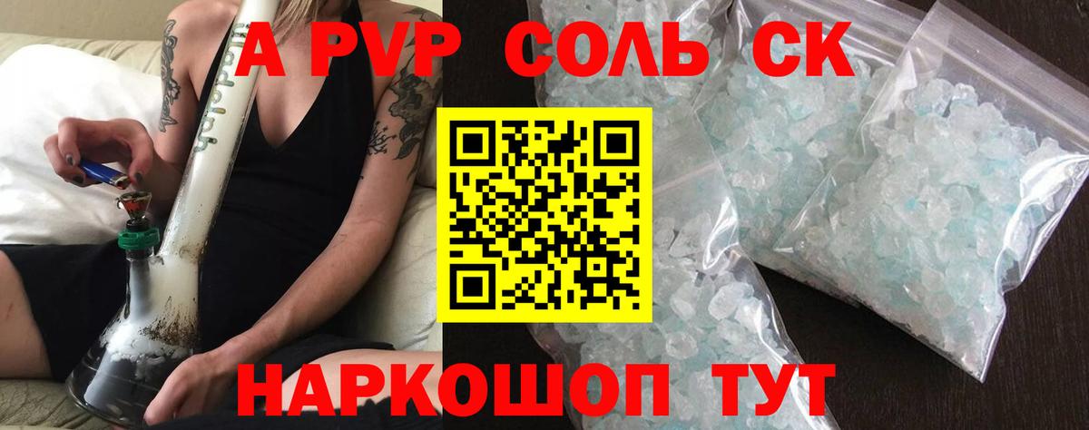 Alpha-PVP кристаллы  Alpha PVP Crystall  Вход с VPN  Гурьевск 