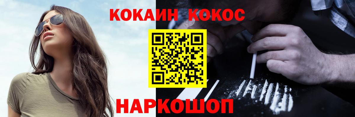 Cocaine Колумбийский Гурьевск