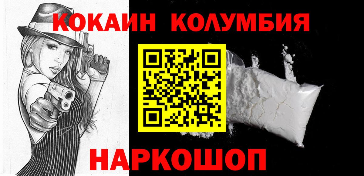 COCAIN  КОКАИН 98%  где купить наркотик  Гурьевск  Кокаин FishScale  Вход с VPN 