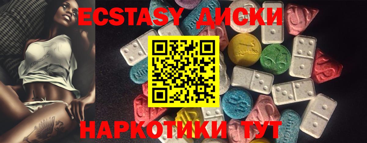 Гурьевск  ЭКСТАЗИ круглые  Вход с VPN  Ecstasy  где можно купить   Экстази louis Vuitton 