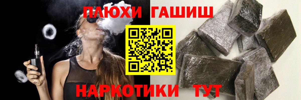 ГАШ  Вход с VPN  Гурьевск  ГАШ гашик  ГАШ Cannabis 
