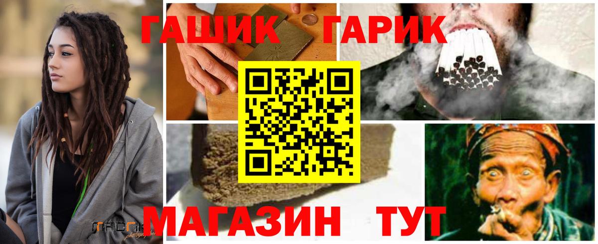 ГАШИШ хэш Гурьевск