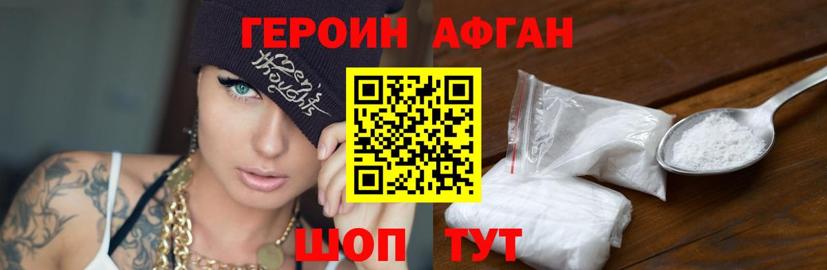 Героин гречка Гурьевск