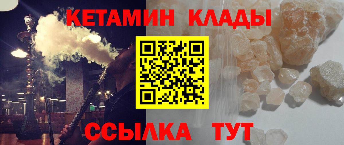kraken ссылки  Вход с VPN  Гурьевск  Кетамин VHQ 