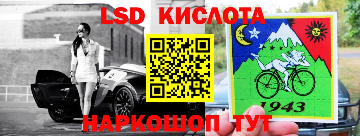 ЛСД экстази кислота Гурьевск