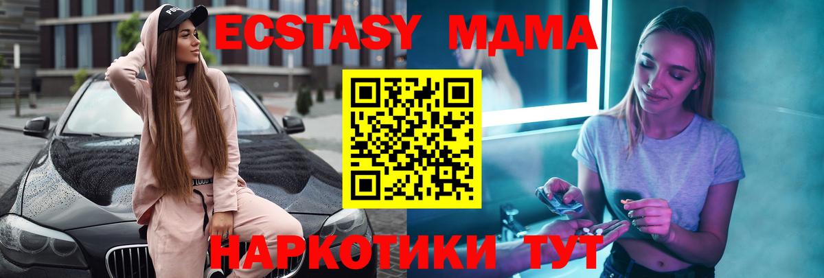 MDMA crystal  МДМА молли  Вход с VPN  MDMA  Гурьевск 