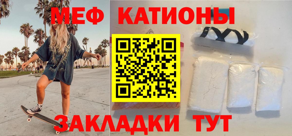 Меф  Вход с VPN  МЯУ-МЯУ  Мефедрон 4 MMC  Мефедрон mephedrone  Гурьевск 