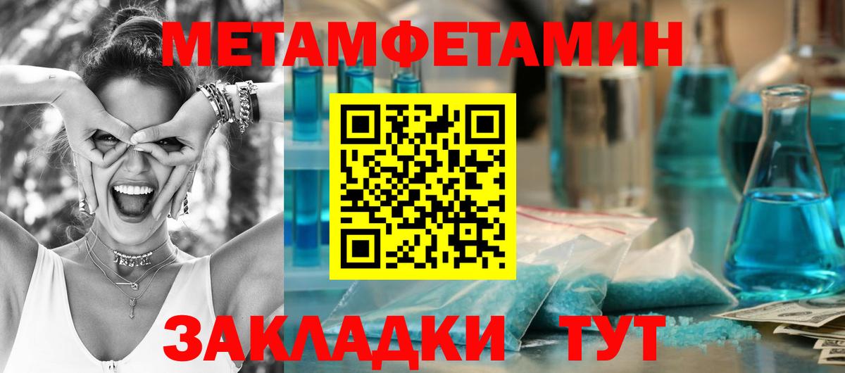 Гурьевск  Метамфетамин мет  Вход с VPN 