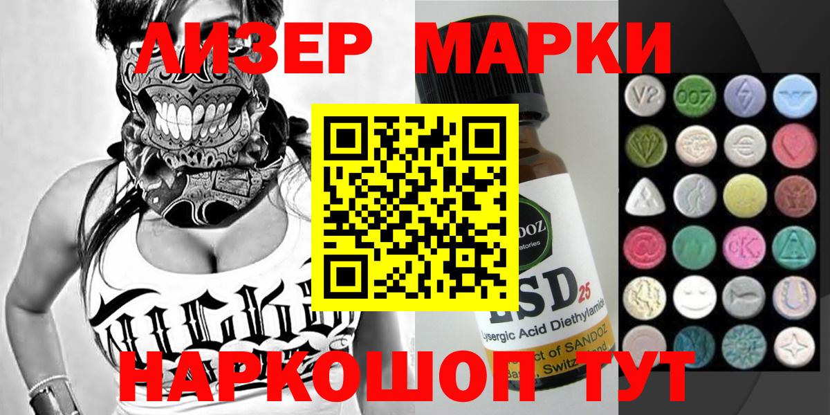 продажа наркотиков  Марки 25I-NBOMe 1,8мг  Вход с VPN  Гурьевск 