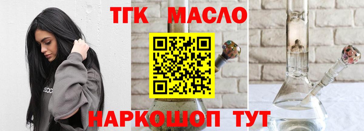 Дистиллят ТГК жижа Гурьевск